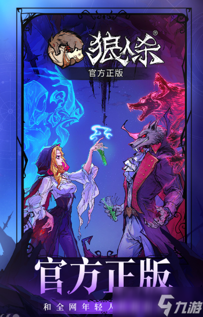 网易游戏有啥值得下载2025 网易高热度的游戏大全截图