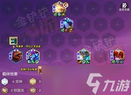 隐忍六龙阵容怎么搭配