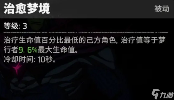 漫威秘法狂潮梦行者技能介绍