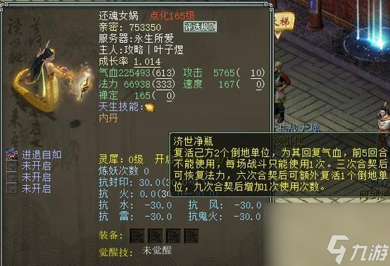 大话西游兽铃获取途径有哪些?