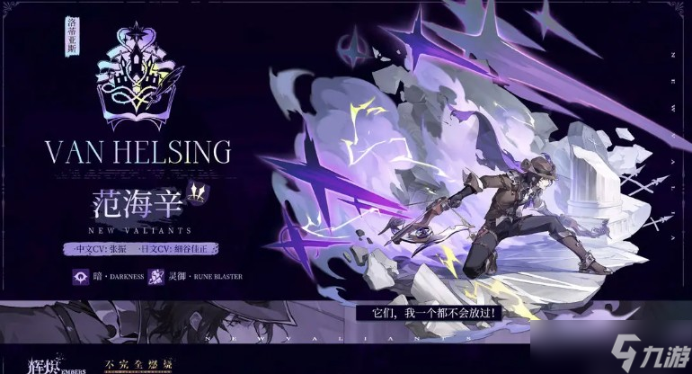 辉烬范海辛配装攻略