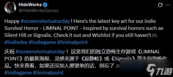 《阈限点》正在开发Demo:类《寂静岭》+《生化》!