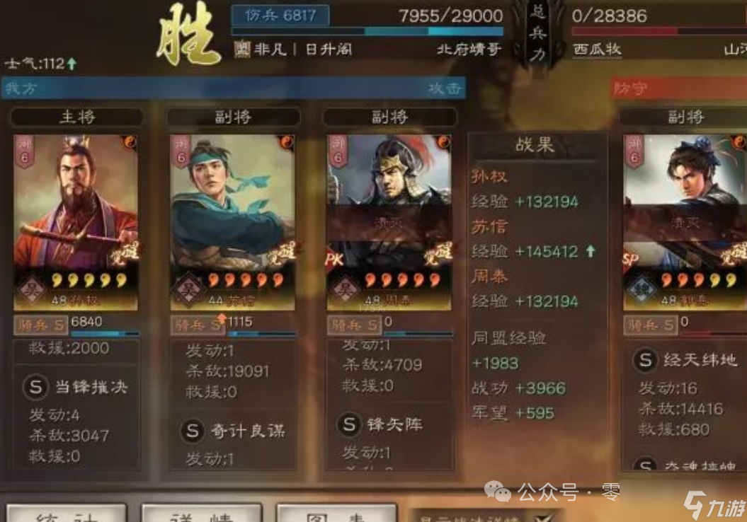 三国志战略版 新赛季 隐藏的神将  很多人还不知道