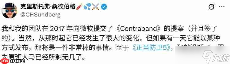 团队分崩离析!工作室联合创始人称《正当防卫5》希望渺茫