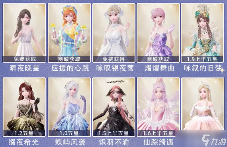 无限暖暖奇迹之冠11月上巅峰赛搭配推荐