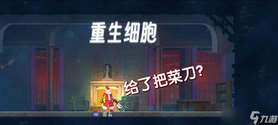 为何以重生细胞敲门无法打开(探寻游戏中“重生细胞”无法敲开的原因及解决方法)