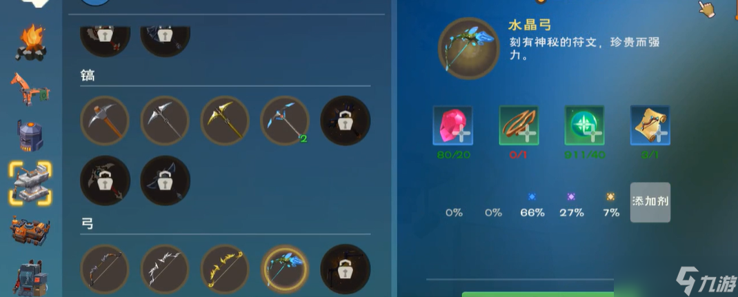 创造与魔法水晶弓添加什么做才好