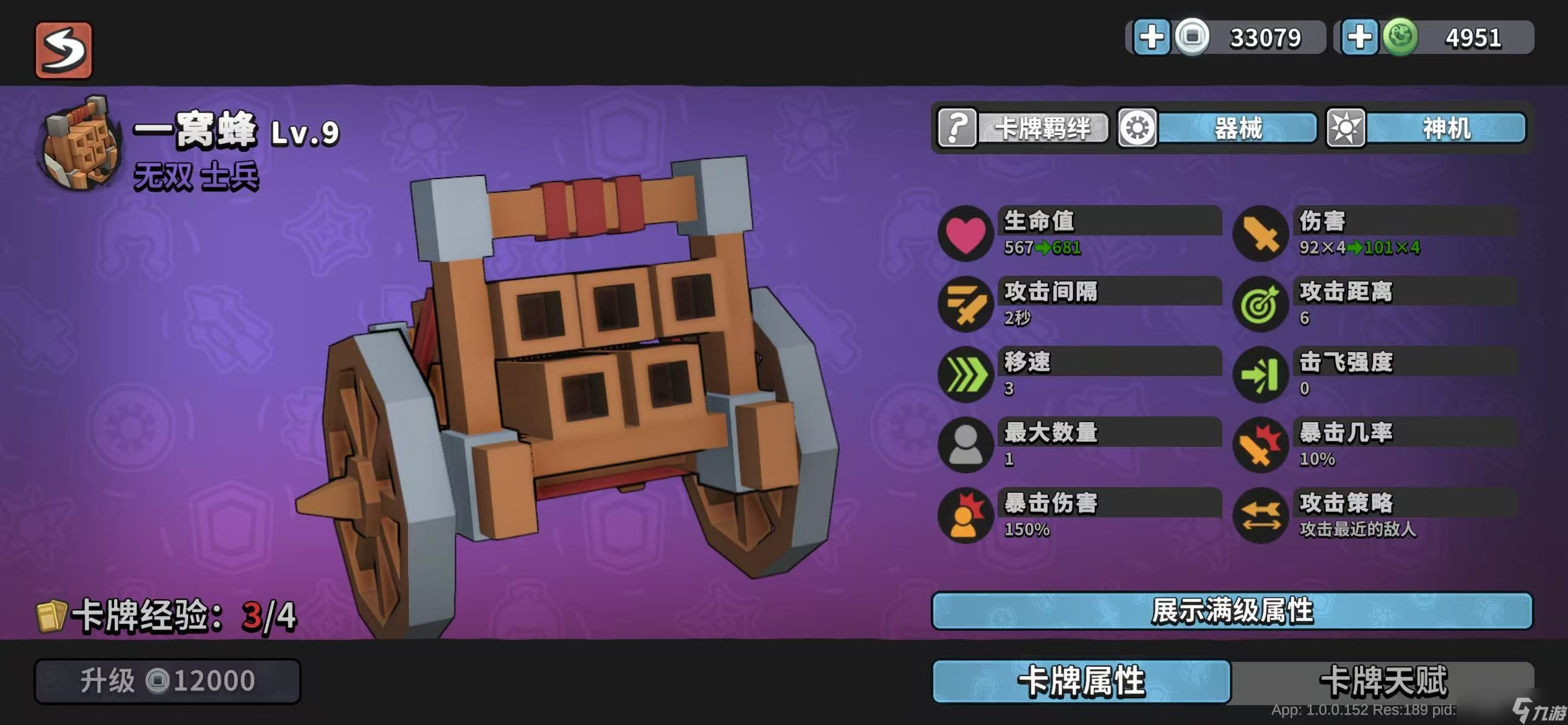 墨守孤城T0红衣大炮优缺点解析