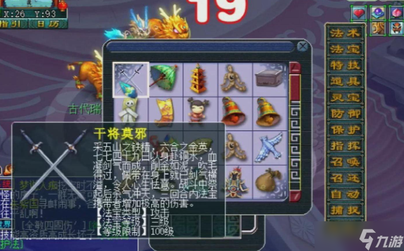 梦幻西游大唐官府主修什么