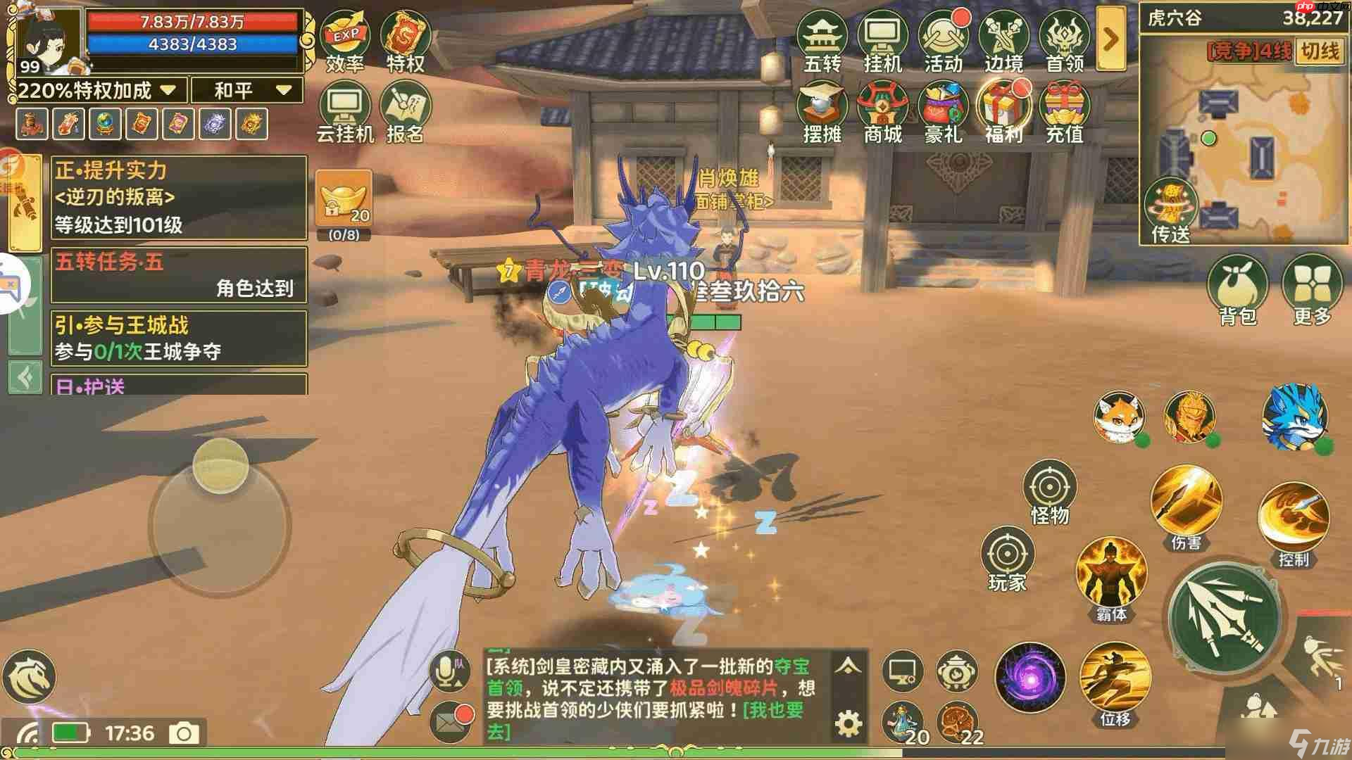 热血江湖归来虎穴谷奇遇任务如何做共鸣吧神兵篇