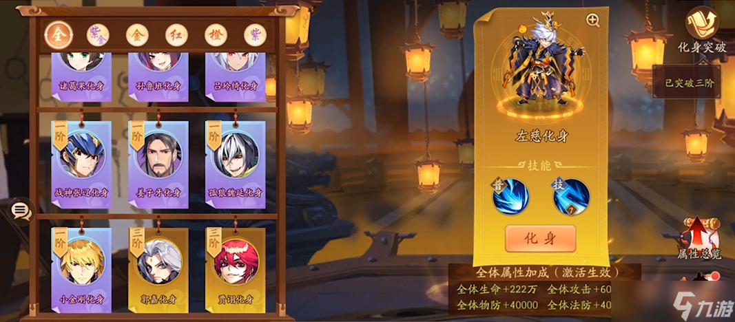<a id='link_pop' class='keyword-tag' href='https://www.9game.cn/snsgz2/'>少年三国志2</a>金化身怎么弄