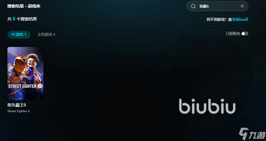 街霸6闪退崩溃解决方法分享 街霸6闪退崩溃怎么办