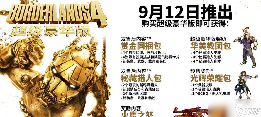 無(wú)主之地珍珠白武器數(shù)值詳解 解析珍珠白武器的屬性和用途 