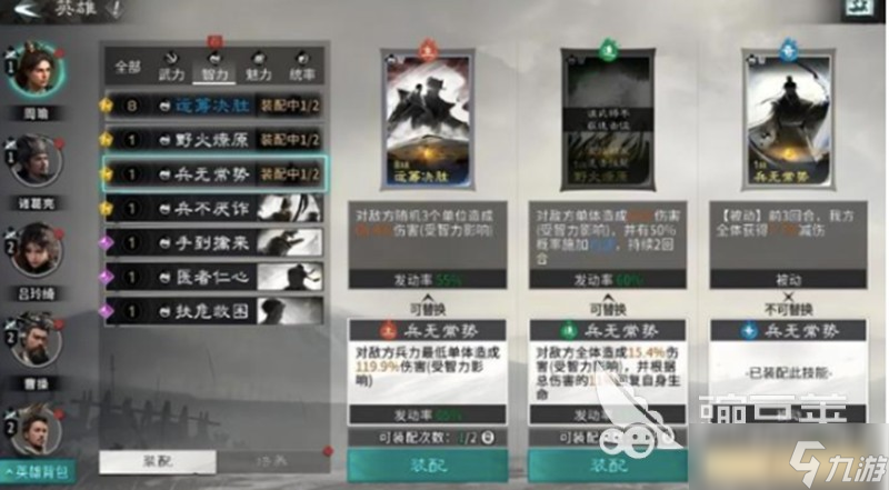 三国天下归心秘籍获取攻略 三国天下归心新人开荒秘籍是什么