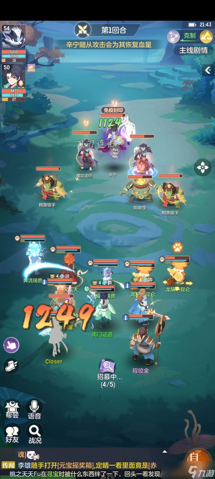 長安幻想龍宮50級帶什么寶寶