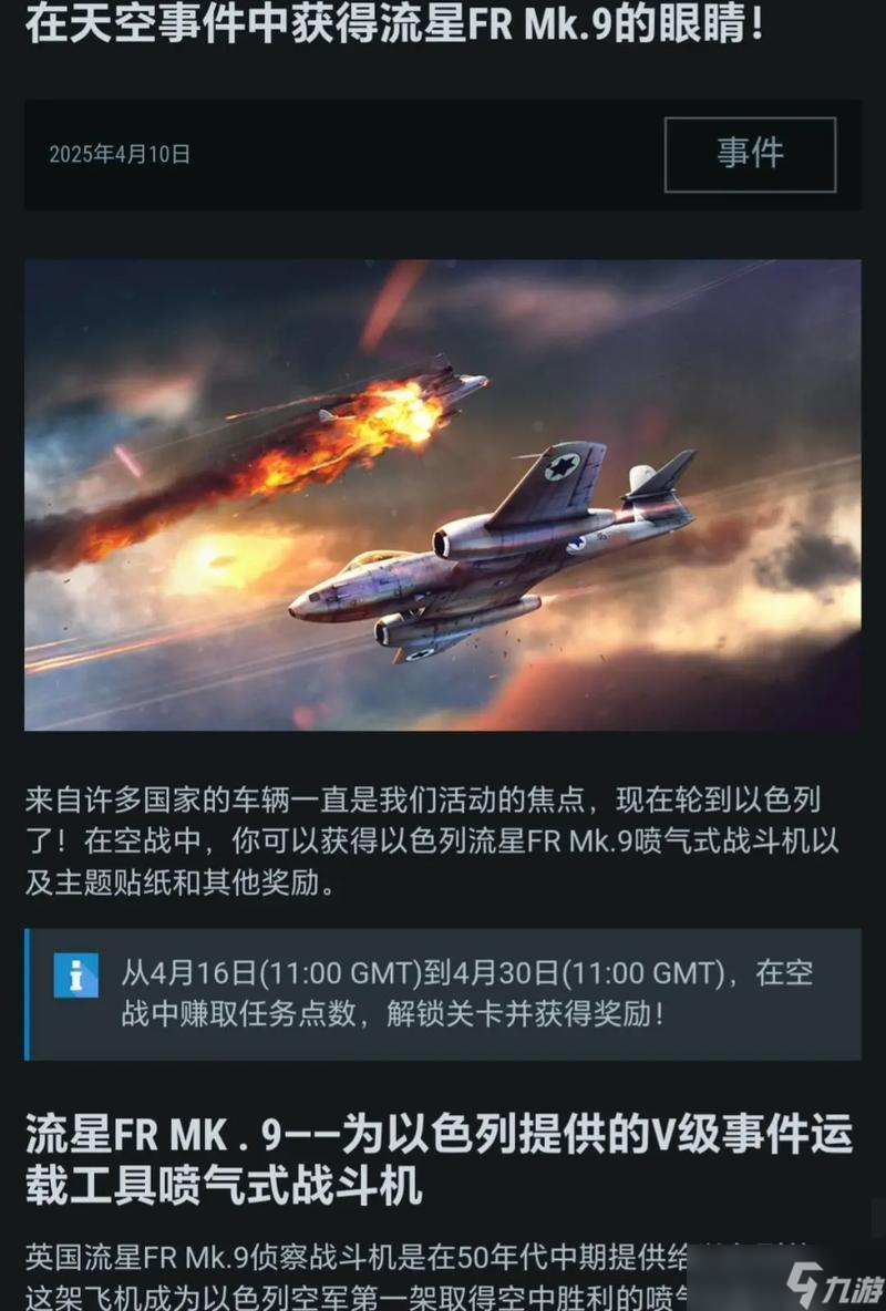 战争雷霆空战中如何发送消息?