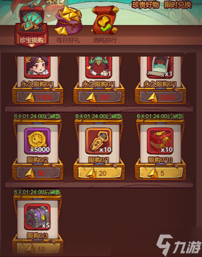 咸鱼之王曜晶徽记获取以及兑换指南