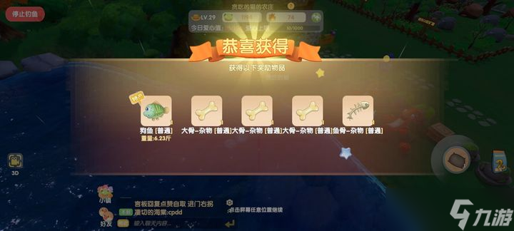 摩尔庄园渔网手游怎么买