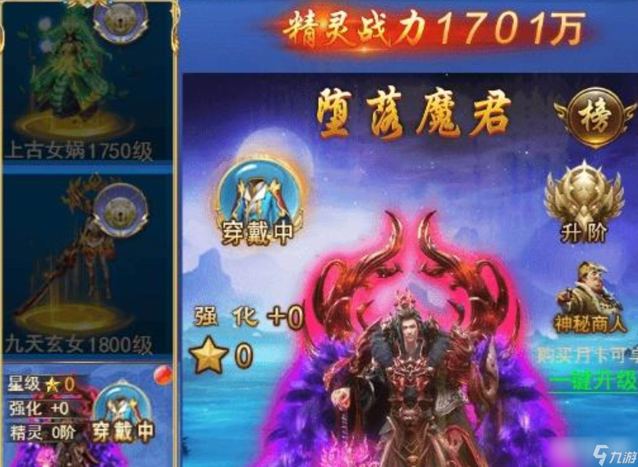 《创世封神》地狱套