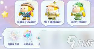 蛋仔派对三周年有什么福利