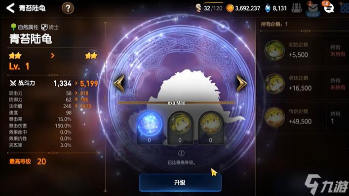 第七史诗两星有什么用