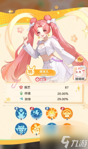 解忧小食光怎么给店员送礼物 解忧小食光给店员送礼物方法