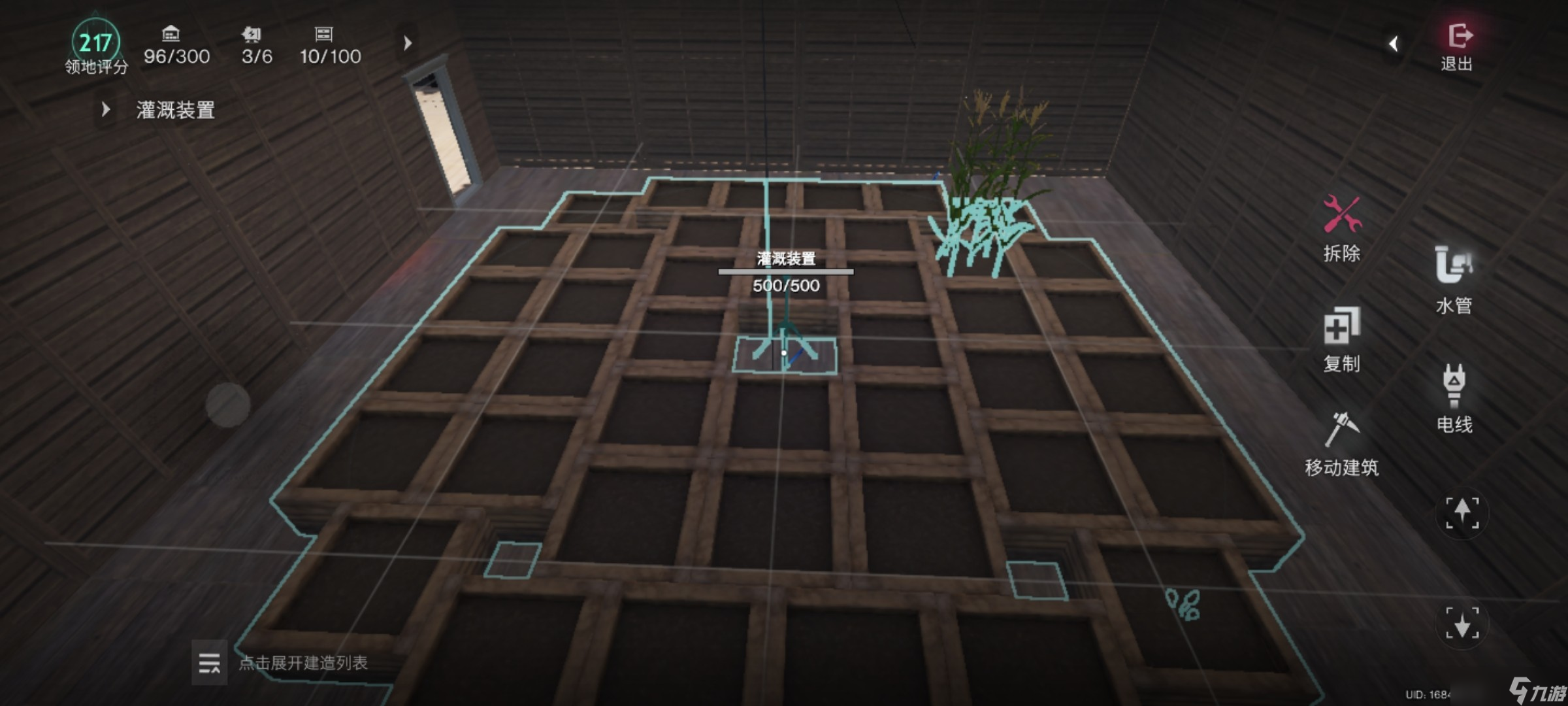 七日世界种植方法及植物生长时间说明