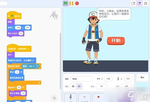 口袋妖怪中添加好友的方法是什么？如何与他人互动？