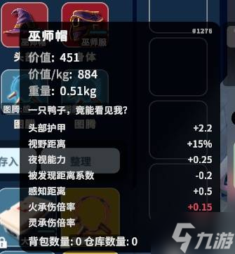 《逃离鸭科夫》巫师套消音流配装推荐