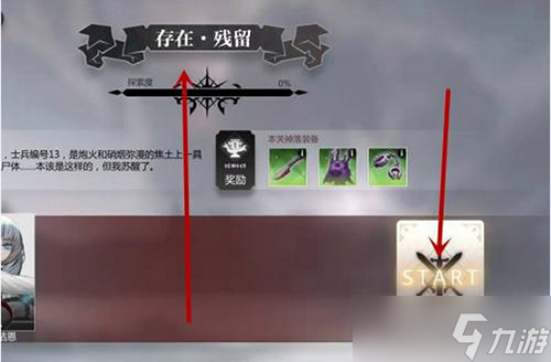 灵魂潮汐失踪的孩子任务攻略 详细玩法步骤