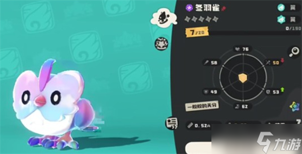 洛克王国世界冬羽雀进化条件汇总