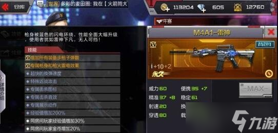 CF手游团队波斯小镇解读 选好武器大杀四方