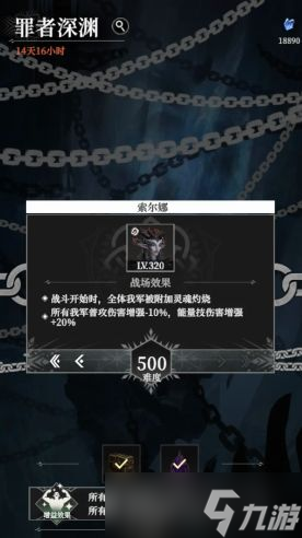 《地下城堡4骑士与破碎编年史》罪者深渊打法攻略