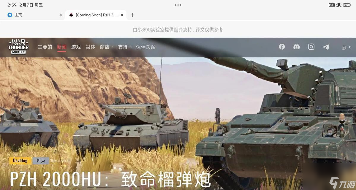 战争雷霆端游陆战切换技巧?如何快速切换?