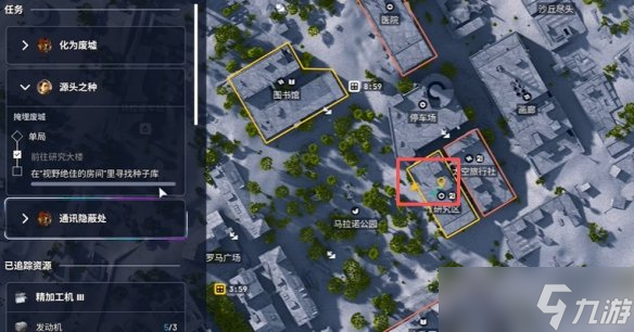 《ARC Raiders》源頭之種任務(wù)完成方法