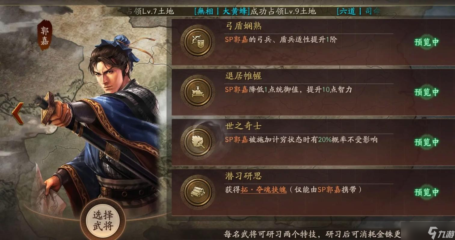 三国志战略版送的武将好用吗