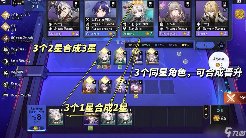 崩坏星穹铁道货币战争玩法解析