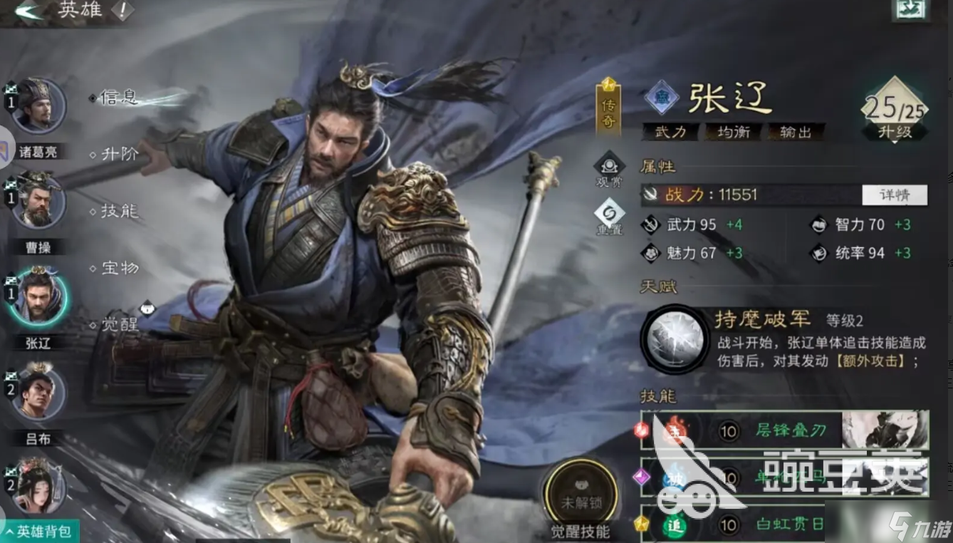 三国天下归心张辽怎么玩 三国天下归心张辽角色强度详情介绍