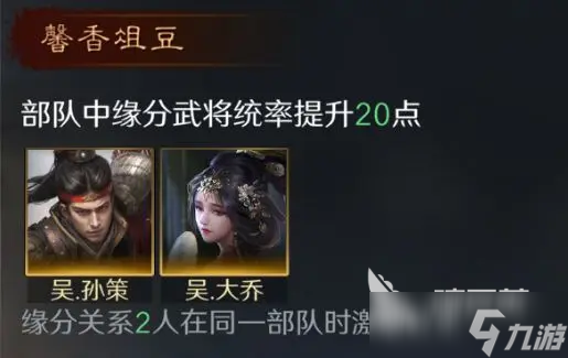 三国天下归心孙策技能有哪些 三国天下归心孙策强度盘点