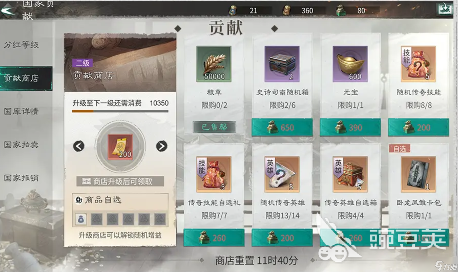 三国天下归心新手入门怎么玩 三国天下归心新手玩家开荒思路解析