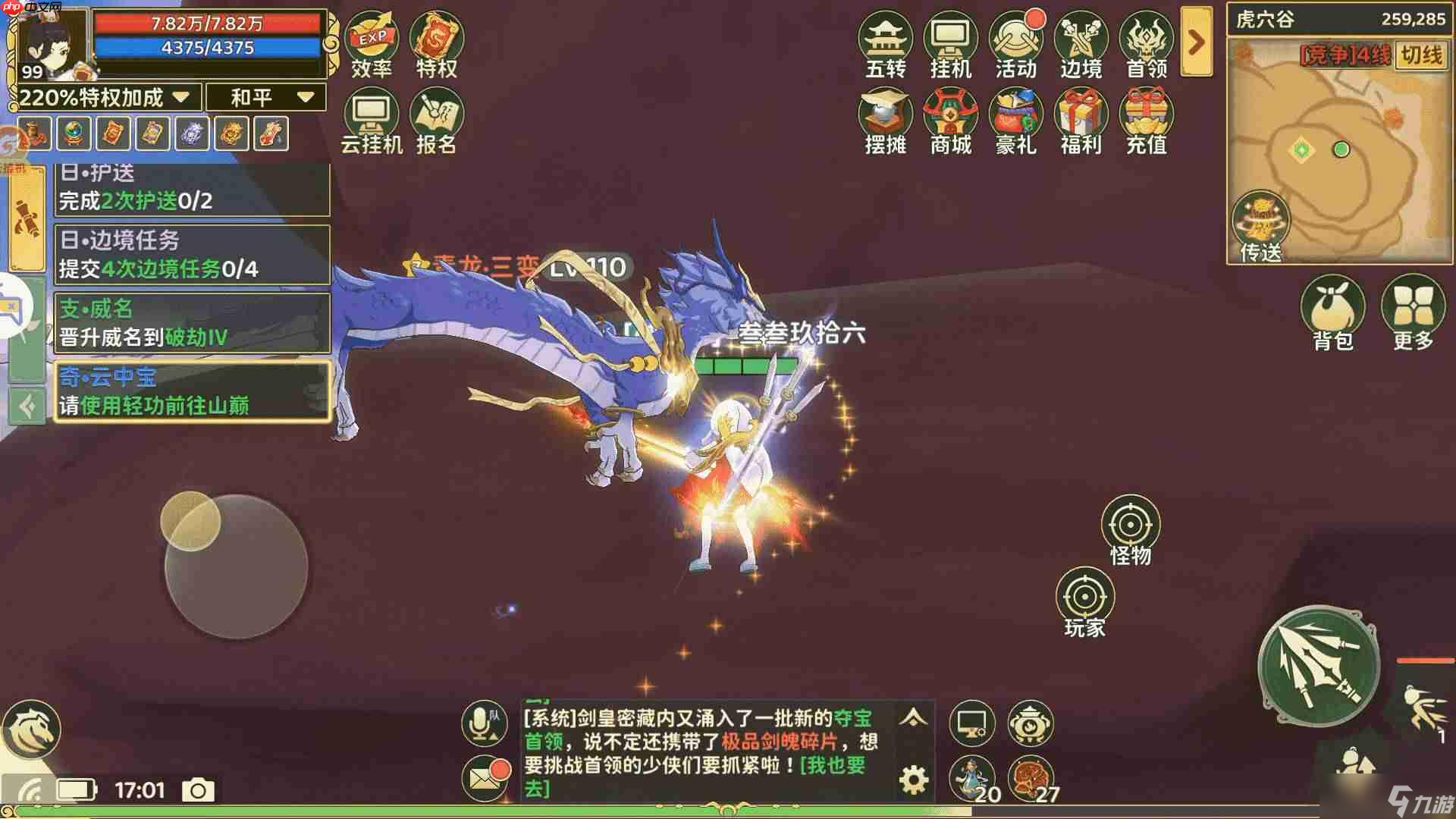 热血江湖归来奇遇任务如何做云中宝篇