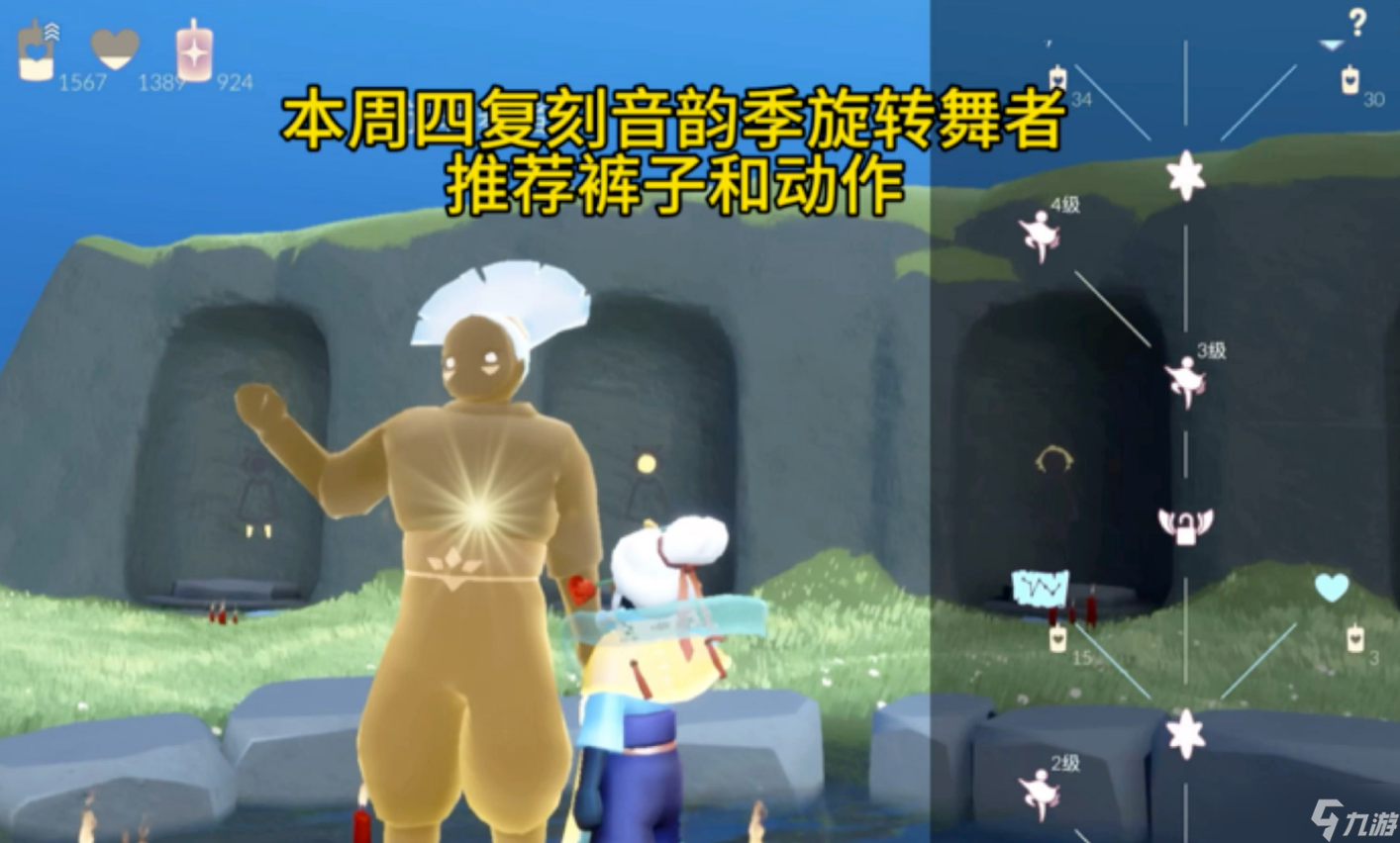 光遇的动作获取后怎么升级