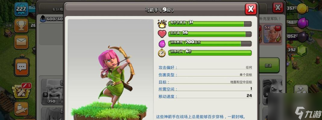 部落冲突顶级兵种形象获取途径是什么?