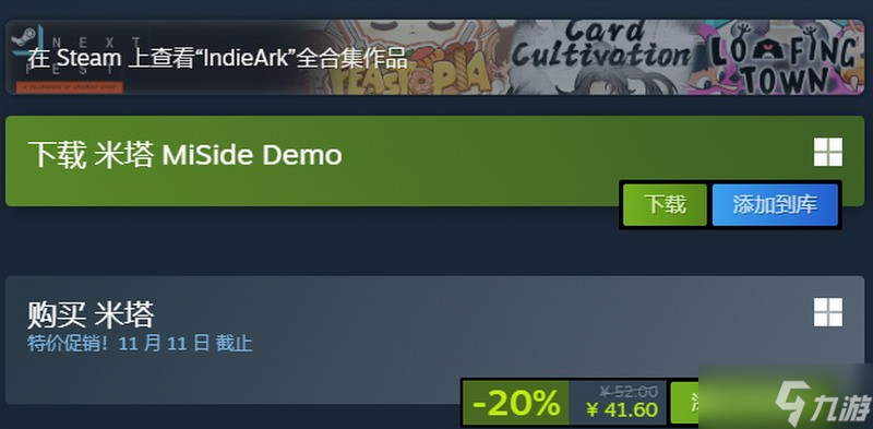 Steam恐怖游戏《米塔》特价促销,价格低至41元