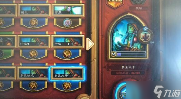 炉石传说2024多系大哥萨怎么玩?卡组搭配与玩法深度解析