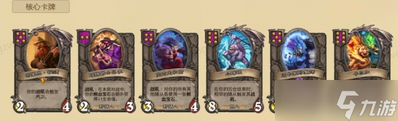 炉石传说2024酒馆战棋猪人流玩法全解析