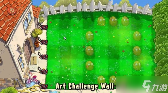 《植物大战僵尸重植版》坚果艺术锦标赛打法思路