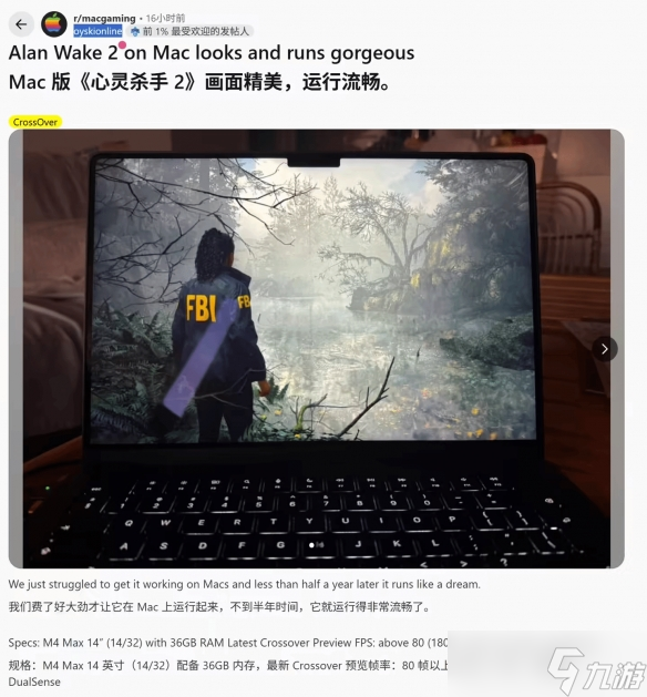 网友用M4 Max芯片流畅运行《心灵杀手2》 稳定60帧