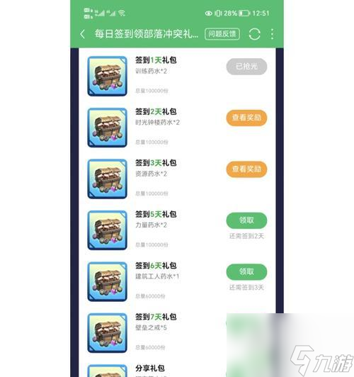 部落冲突礼包怎么打不开?解决方法有哪些?