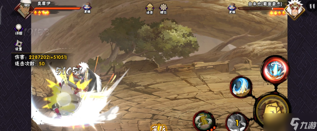 火影忍者手游奥摩伊怎么玩